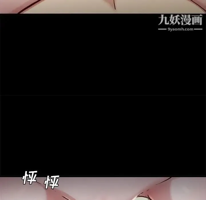 单身爸爸想恋爱 第13话 第48页