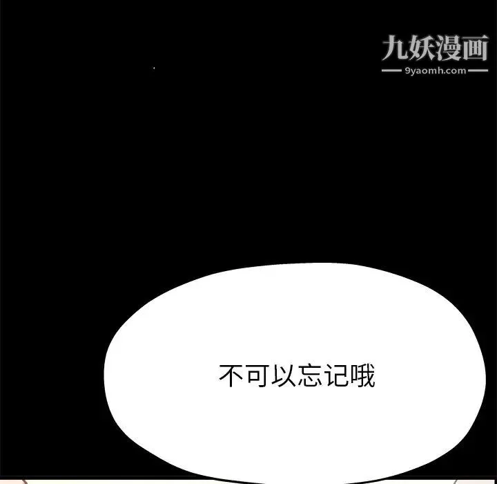 单身爸爸想恋爱 第13话 第6页