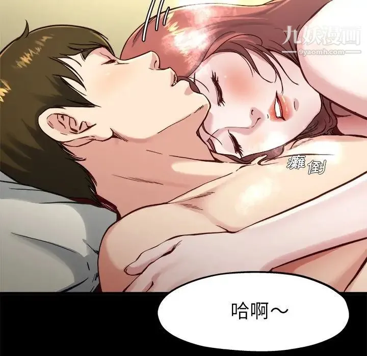 单身爸爸想恋爱 第13话 第103页