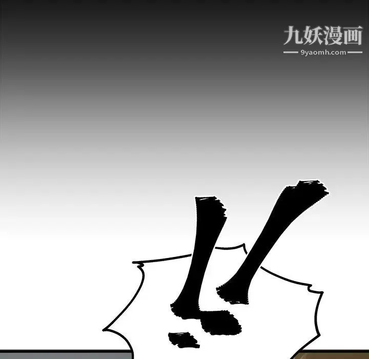 单身爸爸想恋爱 第13话 第122页
