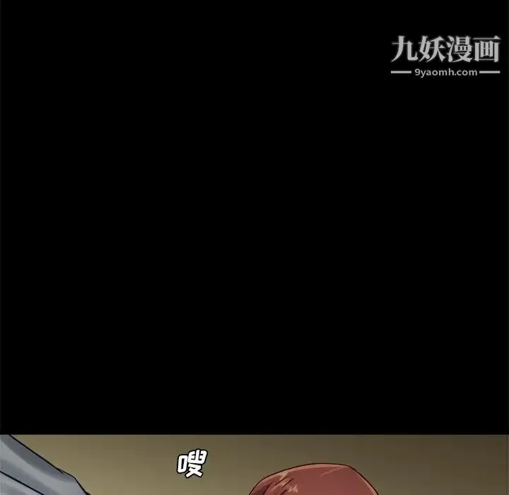 单身爸爸想恋爱 第13话 第93页