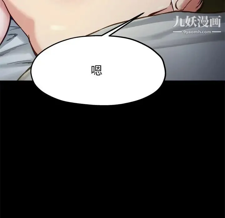 单身爸爸想恋爱 第13话 第44页