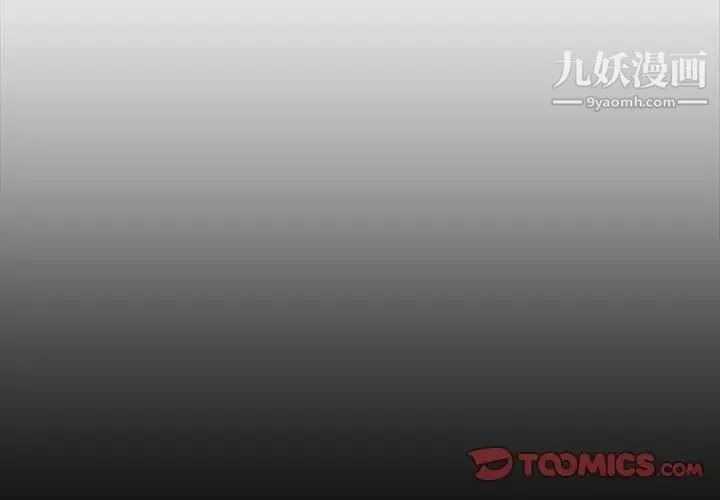单身爸爸想恋爱 第13话 第3页