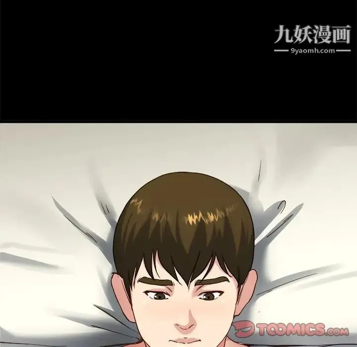 单身爸爸想恋爱 第13话 第45页