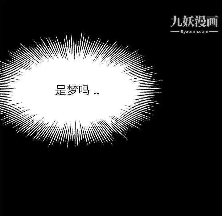 单身爸爸想恋爱 第13话 第117页