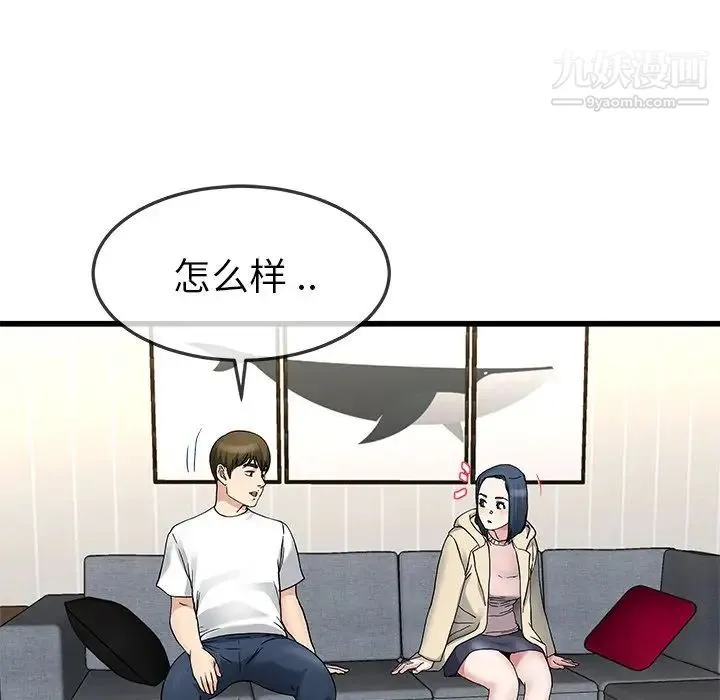 单身爸爸想恋爱 第47话 第46页