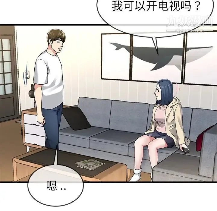 单身爸爸想恋爱 第47话 第36页