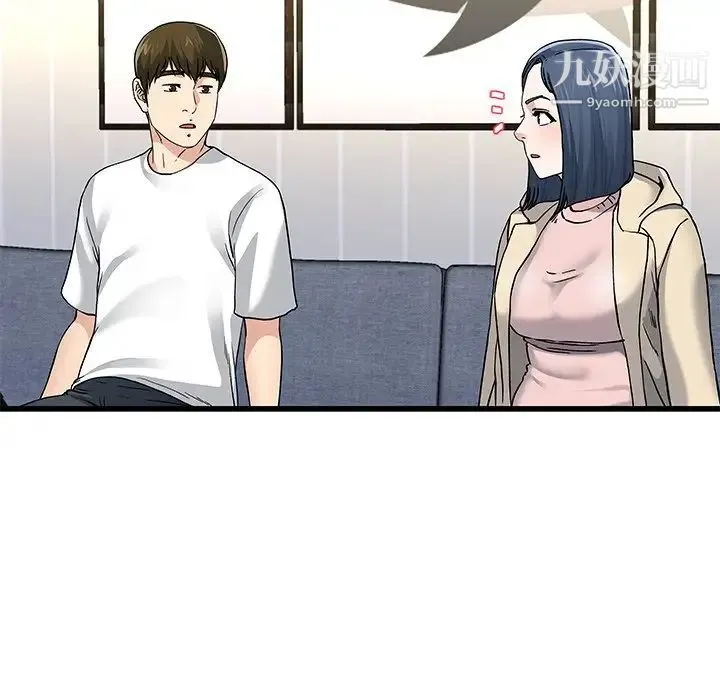 单身爸爸想恋爱 第47话 第57页