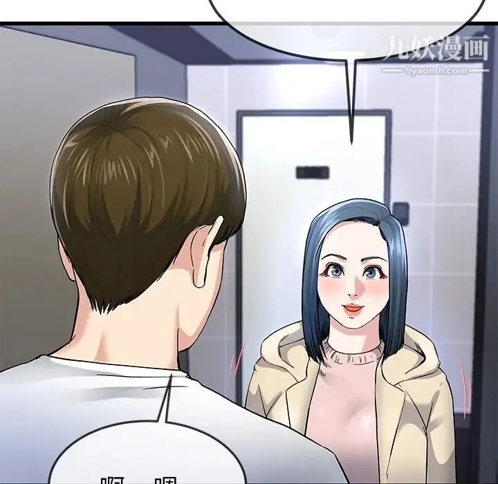 单身爸爸想恋爱 第47话 第10页