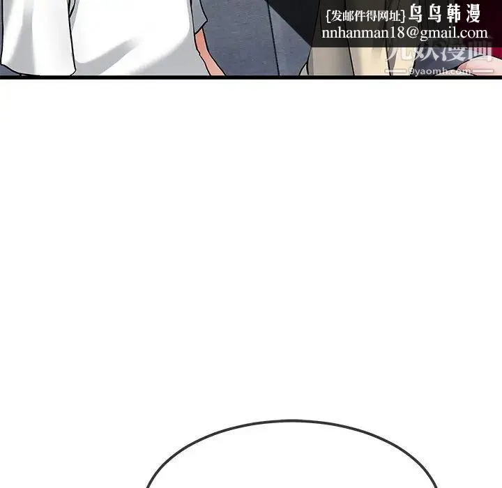 单身爸爸想恋爱 第47话 第63页