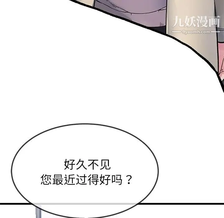 单身爸爸想恋爱 第47话 第6页