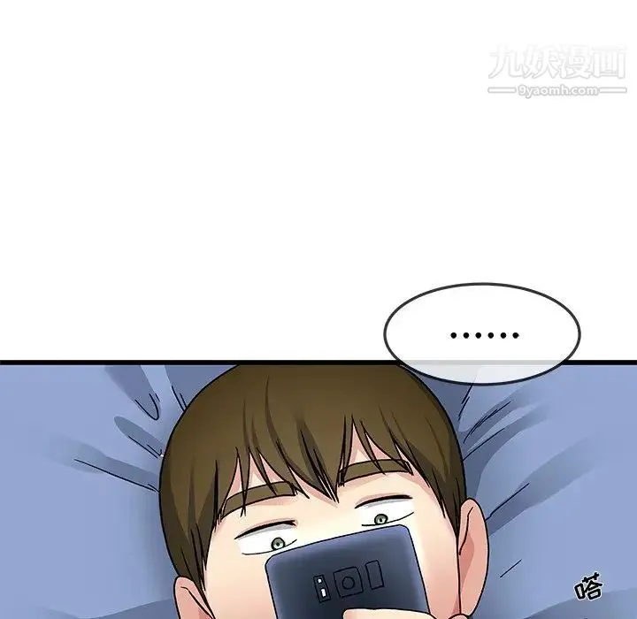 单身爸爸想恋爱 第47话 第100页