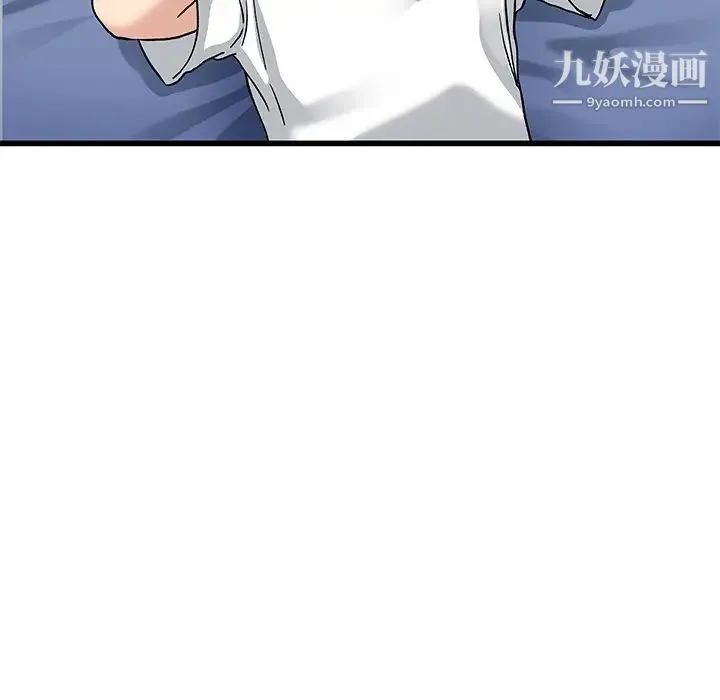 单身爸爸想恋爱 第47话 第98页