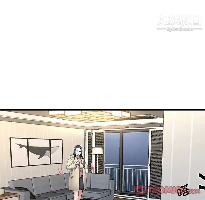 单身爸爸想恋爱 第47话 第87页