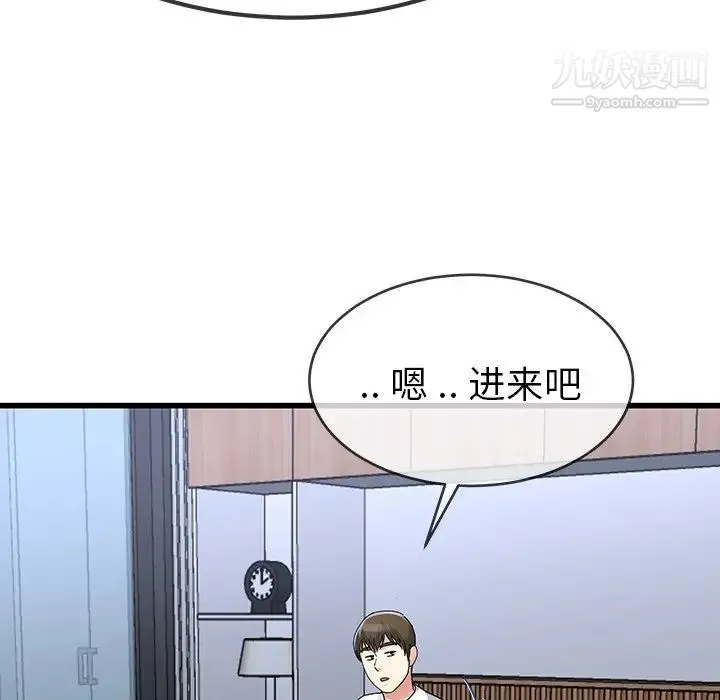 单身爸爸想恋爱 第47话 第112页