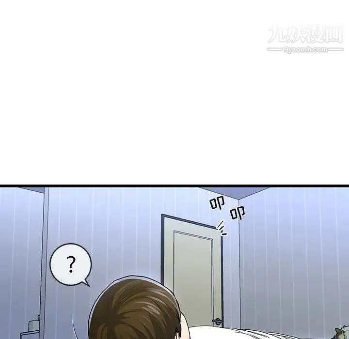 单身爸爸想恋爱 第47话 第106页