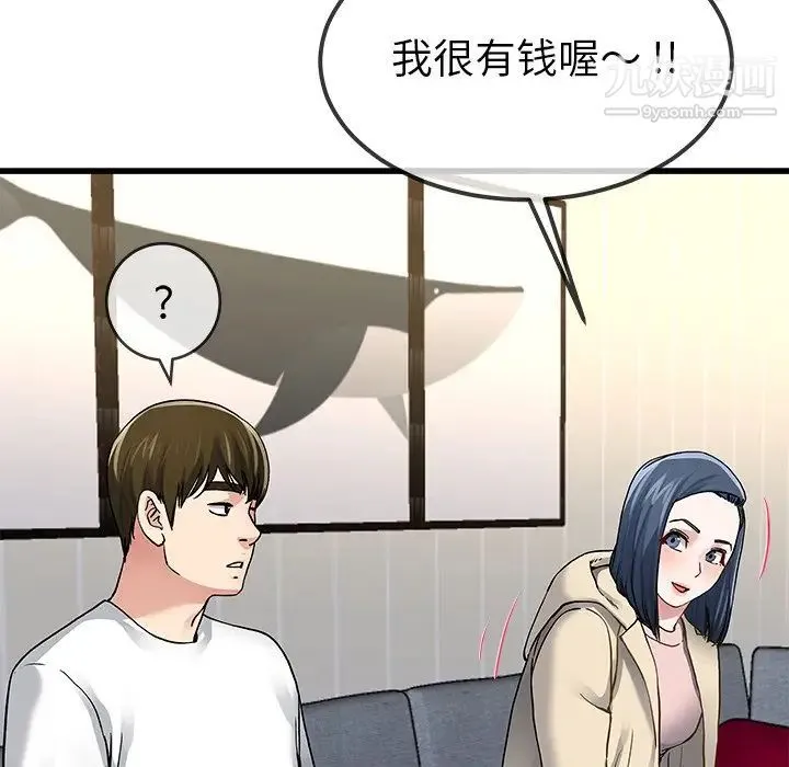 单身爸爸想恋爱 第47话 第62页