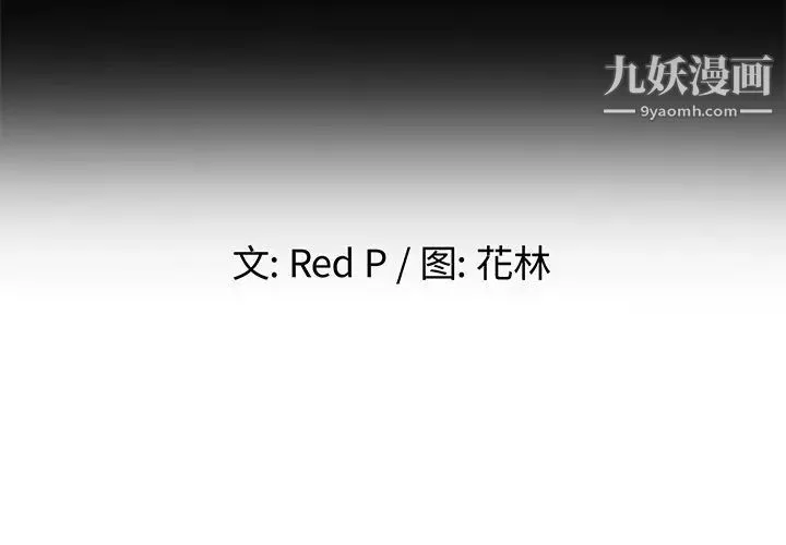 单身爸爸想恋爱 第47话 第2页