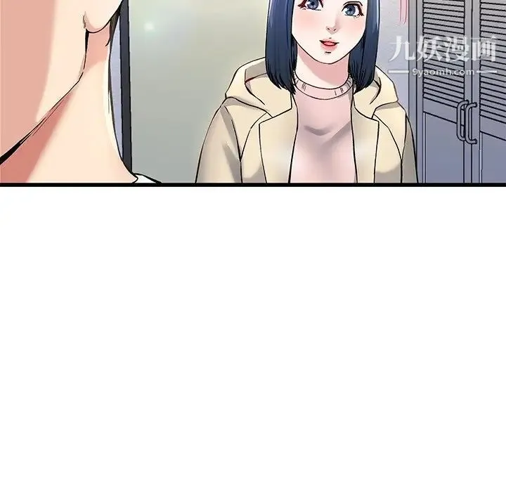单身爸爸想恋爱 第47话 第15页