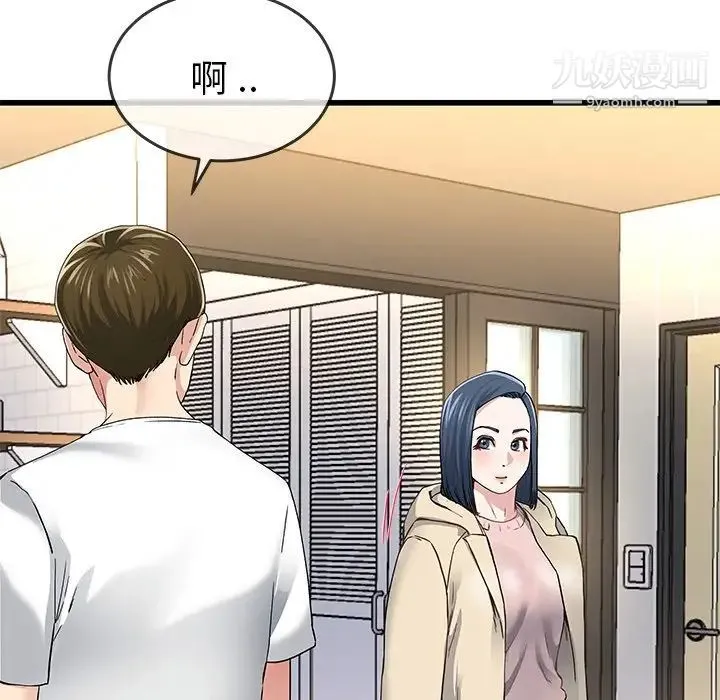 单身爸爸想恋爱 第47话 第21页