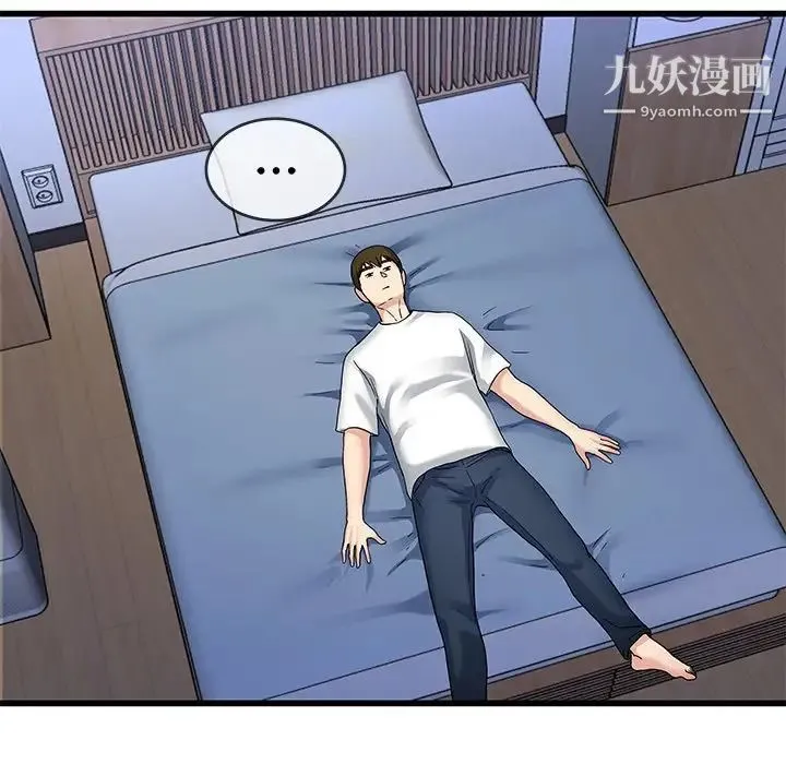 单身爸爸想恋爱 第47话 第93页