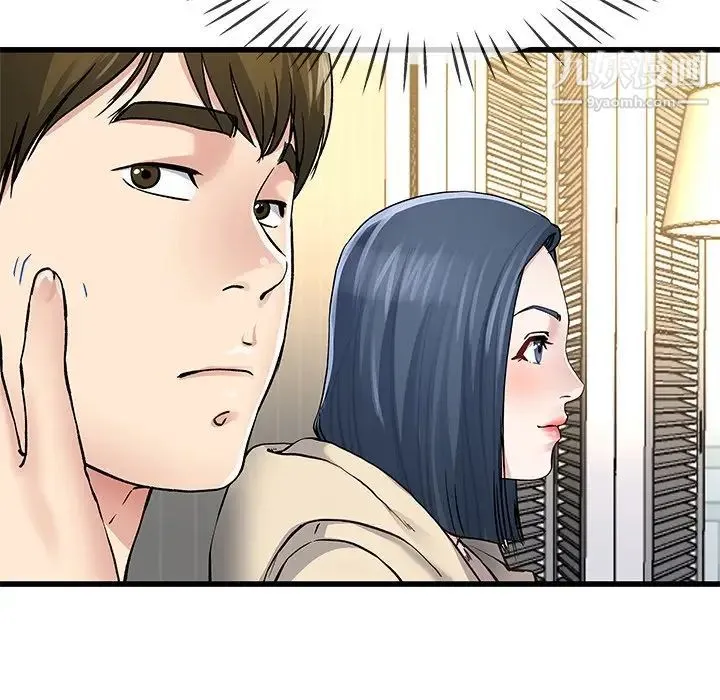 单身爸爸想恋爱 第47话 第71页