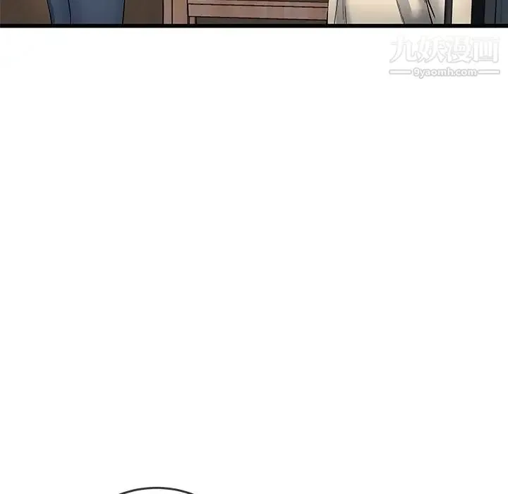 单身爸爸想恋爱 第47话 第20页