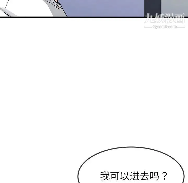 单身爸爸想恋爱 第47话 第9页