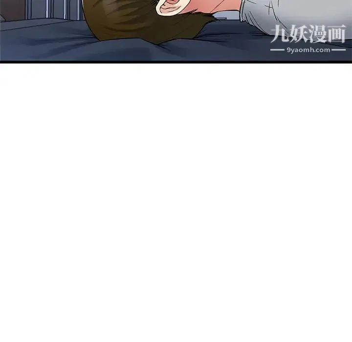 单身爸爸想恋爱 第47话 第92页