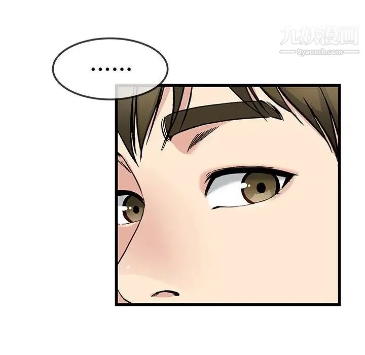 单身爸爸想恋爱 第47话 第55页