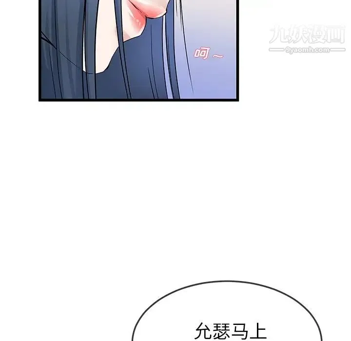 单身爸爸想恋爱 第47话 第18页