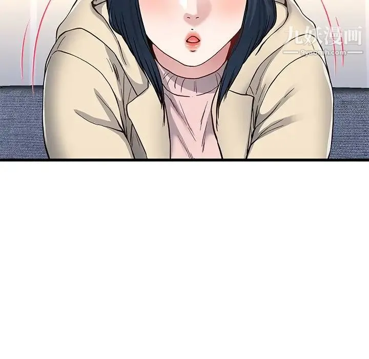 单身爸爸想恋爱 第47话 第75页