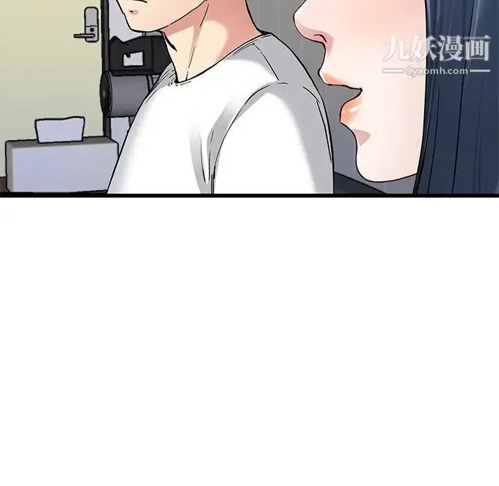 单身爸爸想恋爱 第47话 第54页