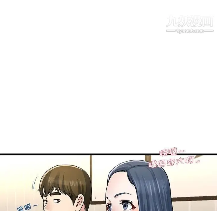 单身爸爸想恋爱 第47话 第42页