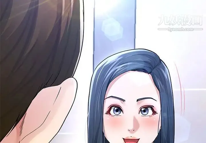单身爸爸想恋爱 第47话 第4页