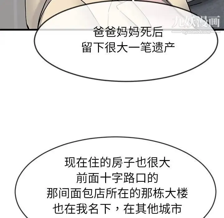单身爸爸想恋爱 第47话 第65页