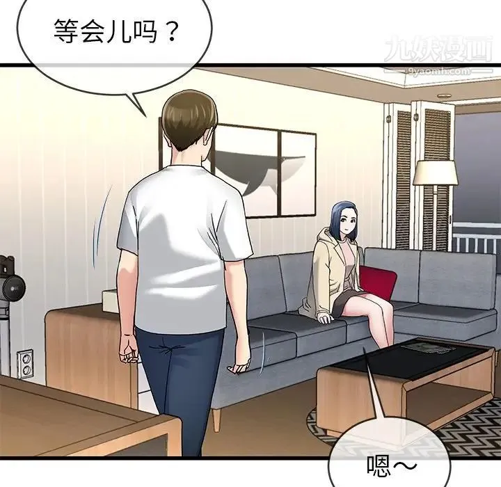 单身爸爸想恋爱 第47话 第29页