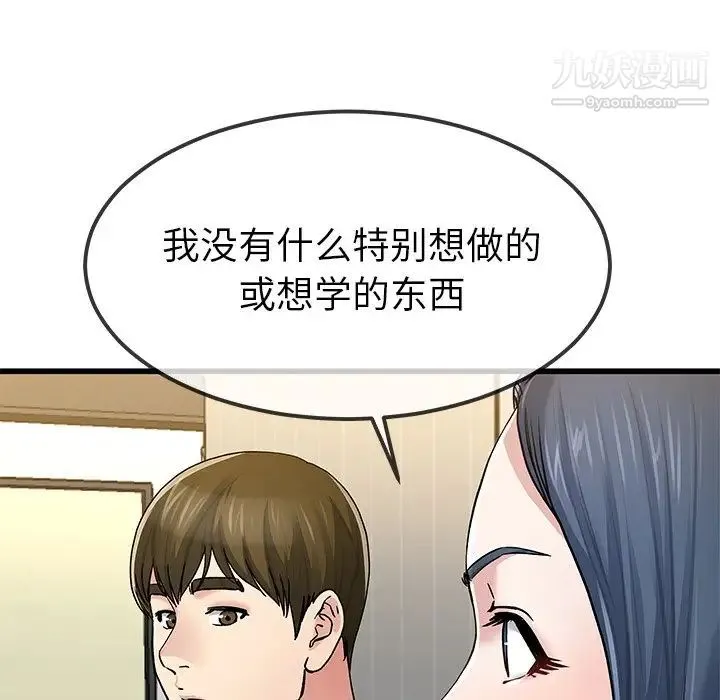 单身爸爸想恋爱 第47话 第53页