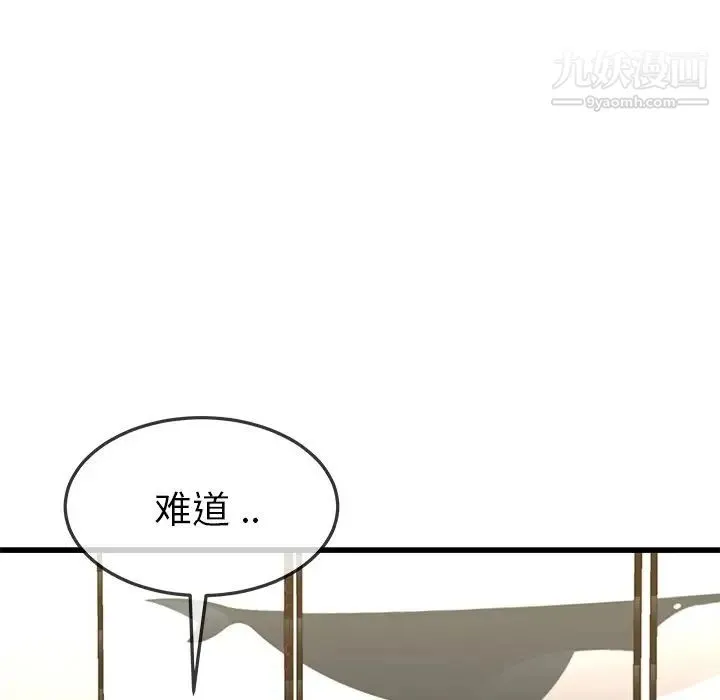 单身爸爸想恋爱 第47话 第56页