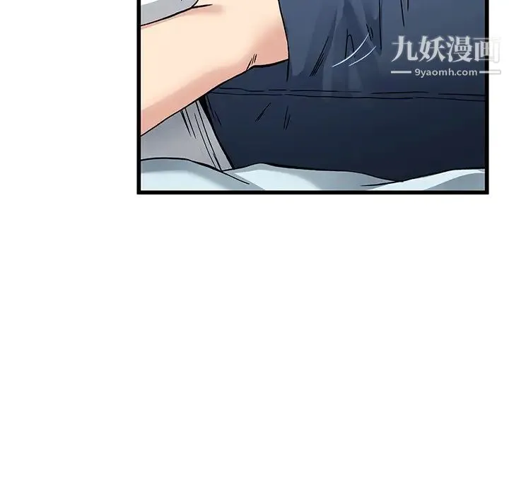 单身爸爸想恋爱 第47话 第96页