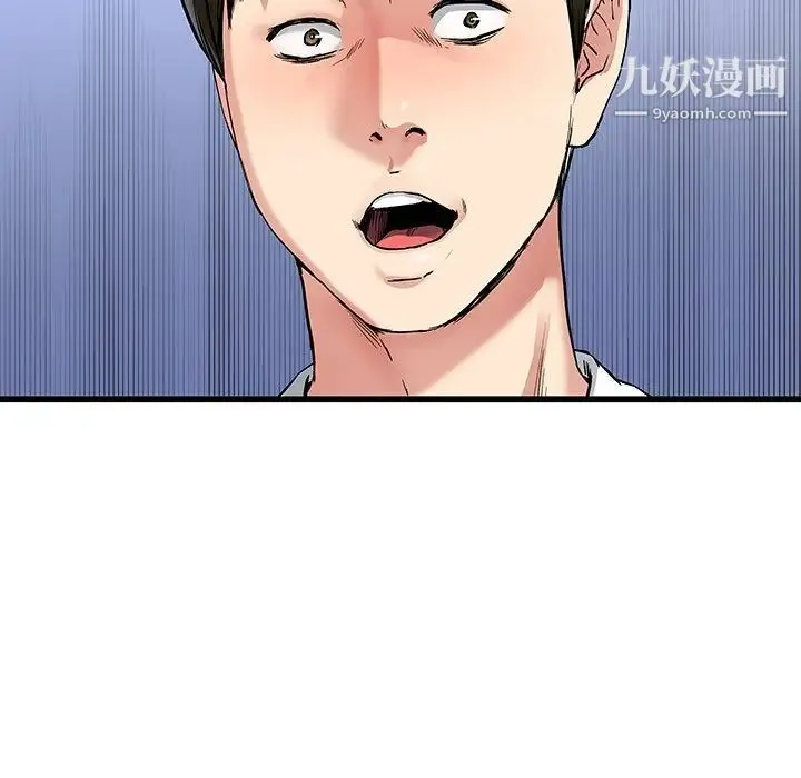 单身爸爸想恋爱 第47话 第118页