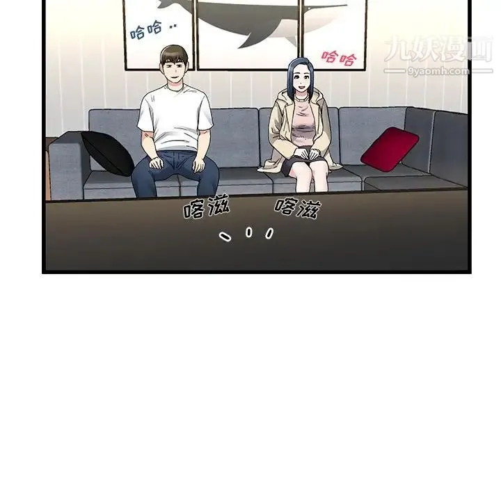 单身爸爸想恋爱 第47话 第41页