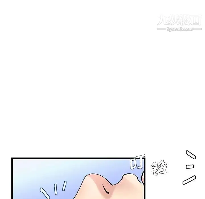 单身爸爸想恋爱 第47话 第94页