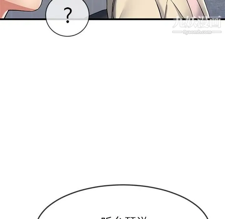 单身爸爸想恋爱 第47话 第49页
