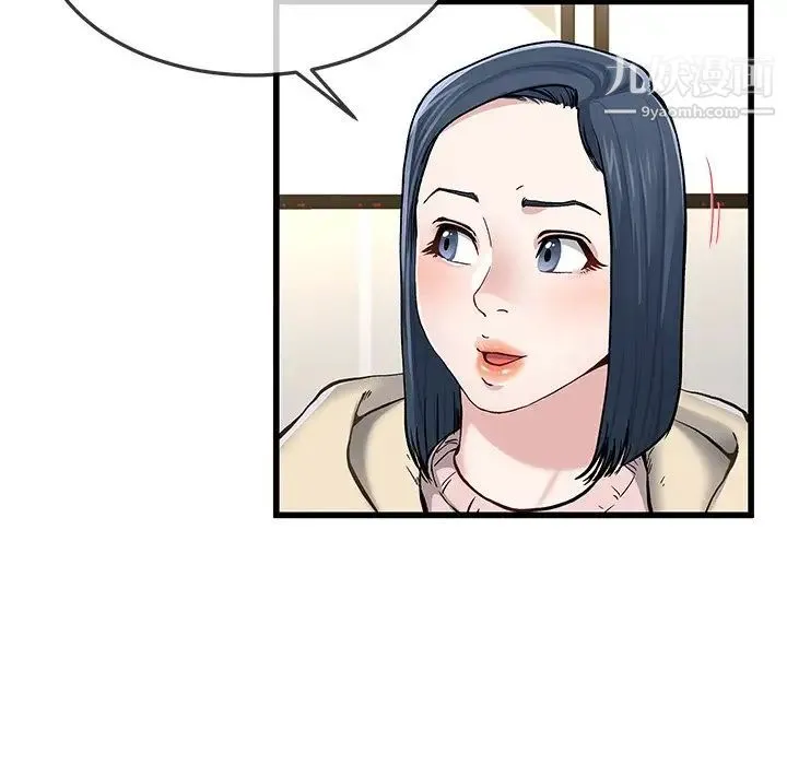 单身爸爸想恋爱 第47话 第52页