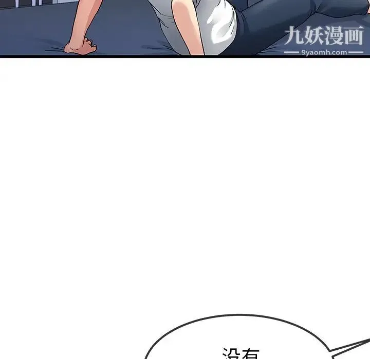 单身爸爸想恋爱 第47话 第109页