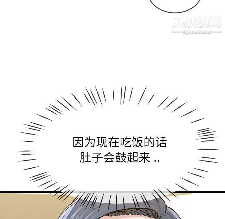 单身爸爸想恋爱 第47话 第30页