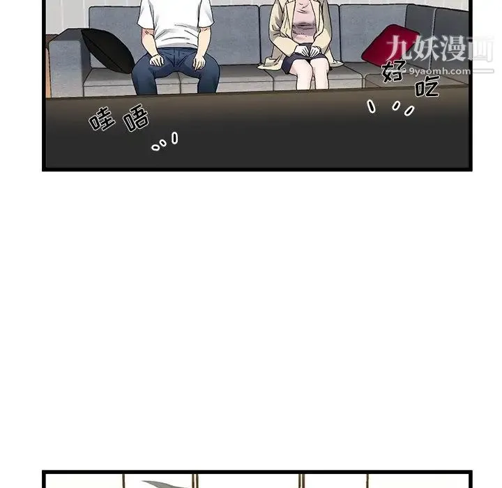 单身爸爸想恋爱 第47话 第40页