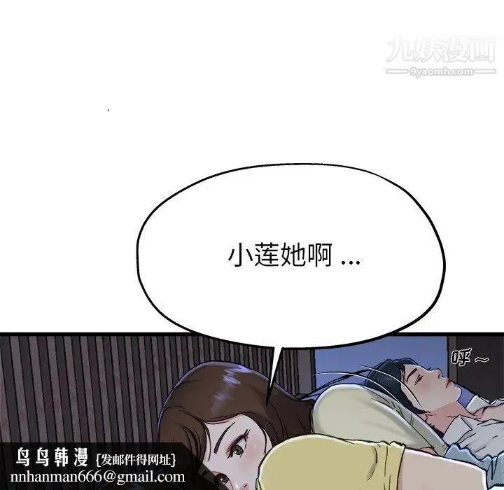 单身爸爸想恋爱 第12话 第63页