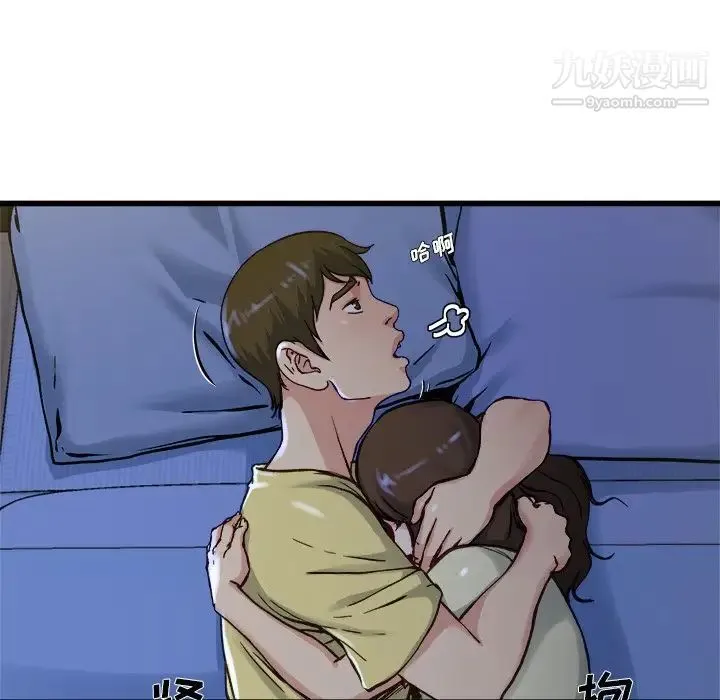 单身爸爸想恋爱 第12话 第91页